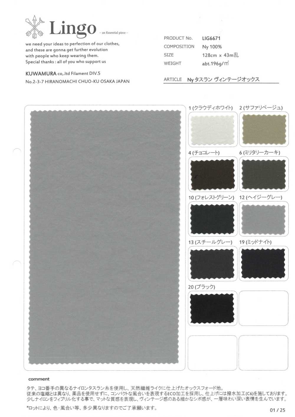 LIG6671 نايلون تاسلان أوكسفورد فينتاج[Textile / Fabric] Lingo (Kuwamura Fiber)