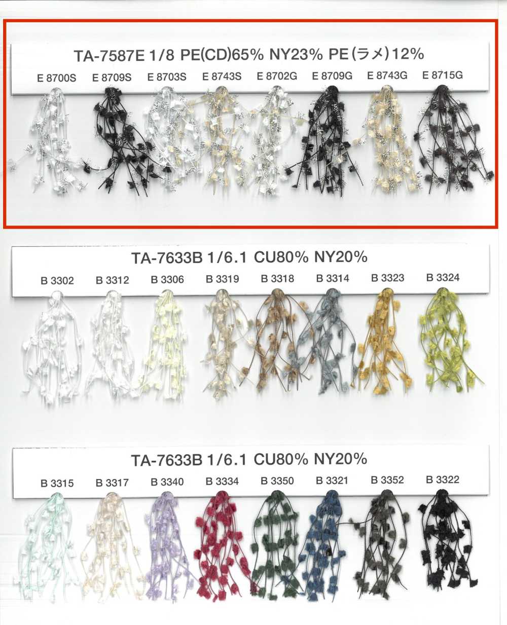 TA-7587E-SAMPLE TA-7587E بطاقة عينة[بطاقة عينات] UNITED RIBBONS