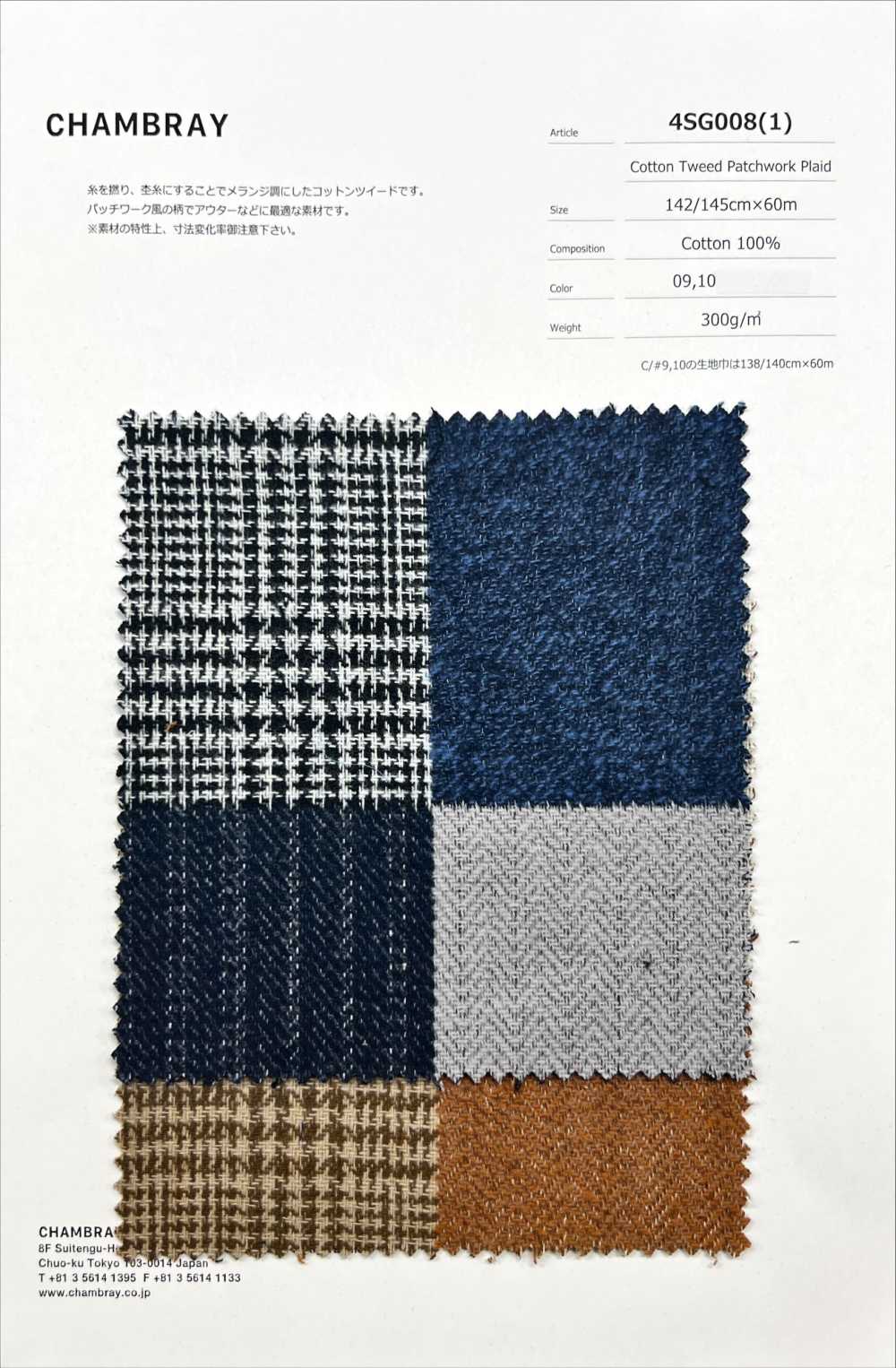 4SG008(1) باتشورك تويد قطني[Textile / Fabric] Chambray