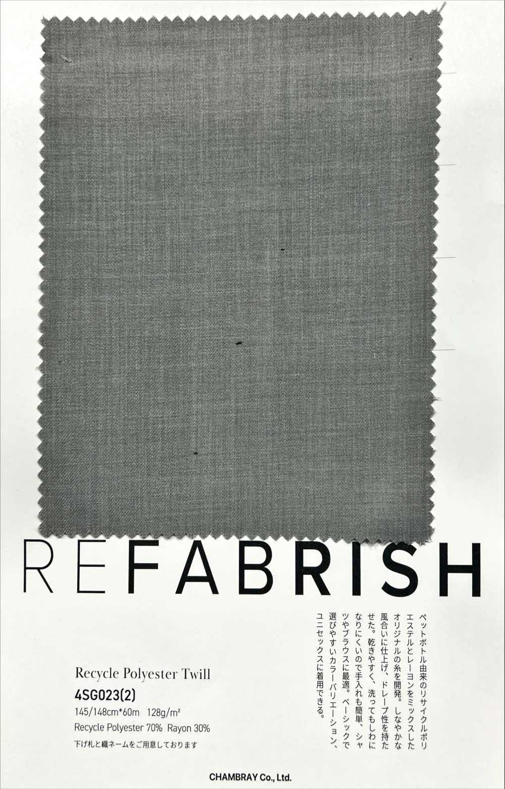 4SG023(2) تويل بوليستر معاد تدويره[Textile / Fabric] Chambray