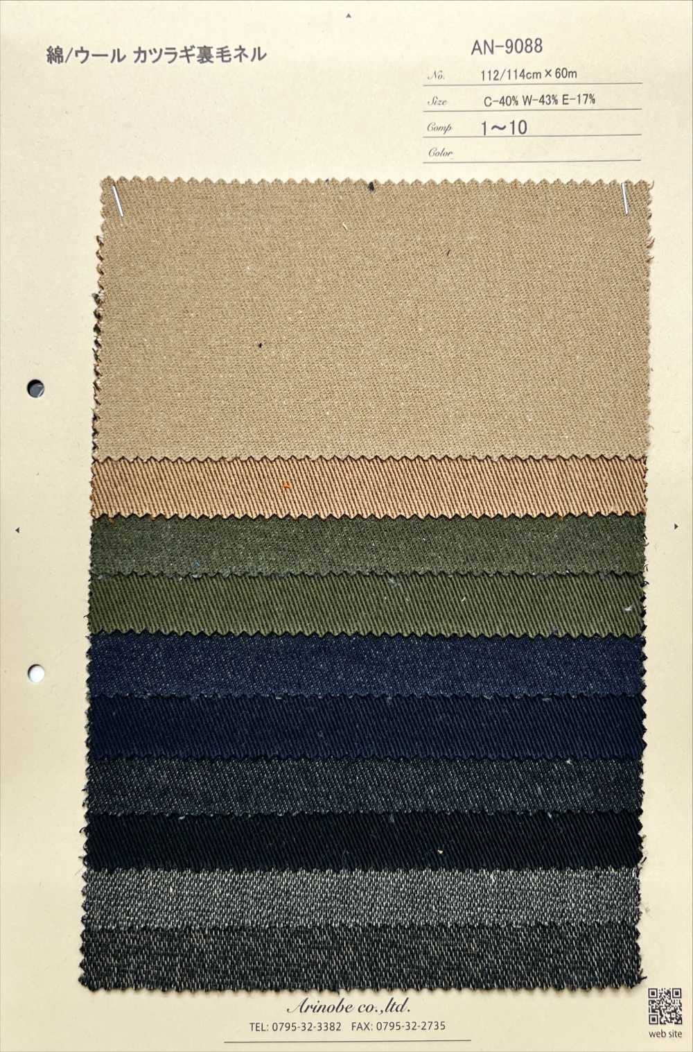 AN-9088 دريل قطن/صوف فرنش تيري فلانيل[Textile / Fabric] Arinobe Shoten