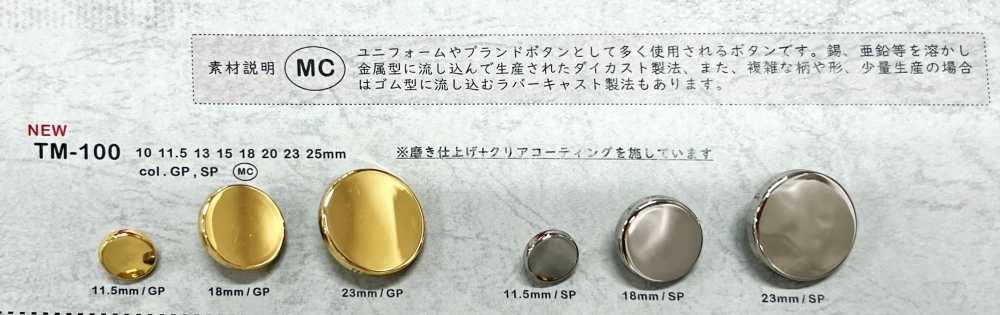TM-100 زر معدني، ظهر بساق[أزرار] DAIYA BUTTON