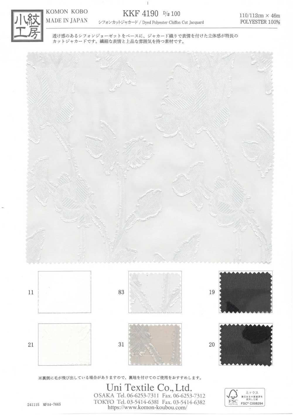 KKF4190-D/100 شيفون جاكار مقصوص[Textile / Fabric] Uni Textile (Komon Kobo)