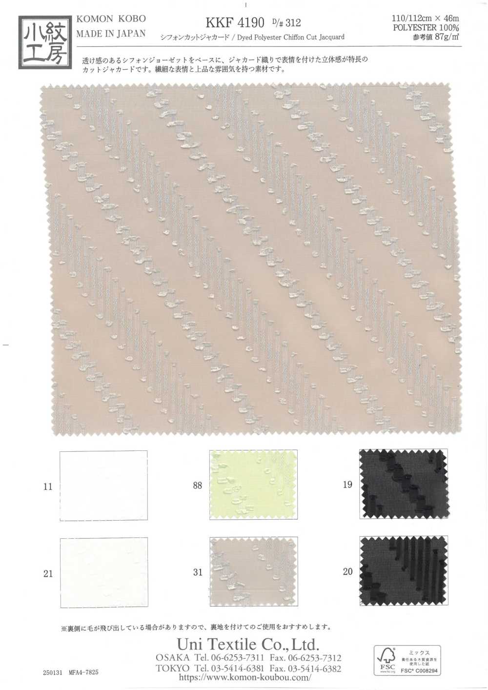KKF4190-D/312 جاكار شيفون مقصوص[نسيج / قماش] Uni Textile (Komon Kobo)