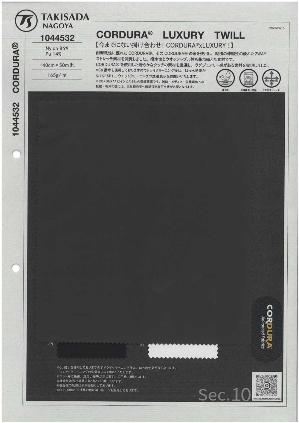 1044532 CORDURA® تويل فاخر[Textile / Fabric] Takisada