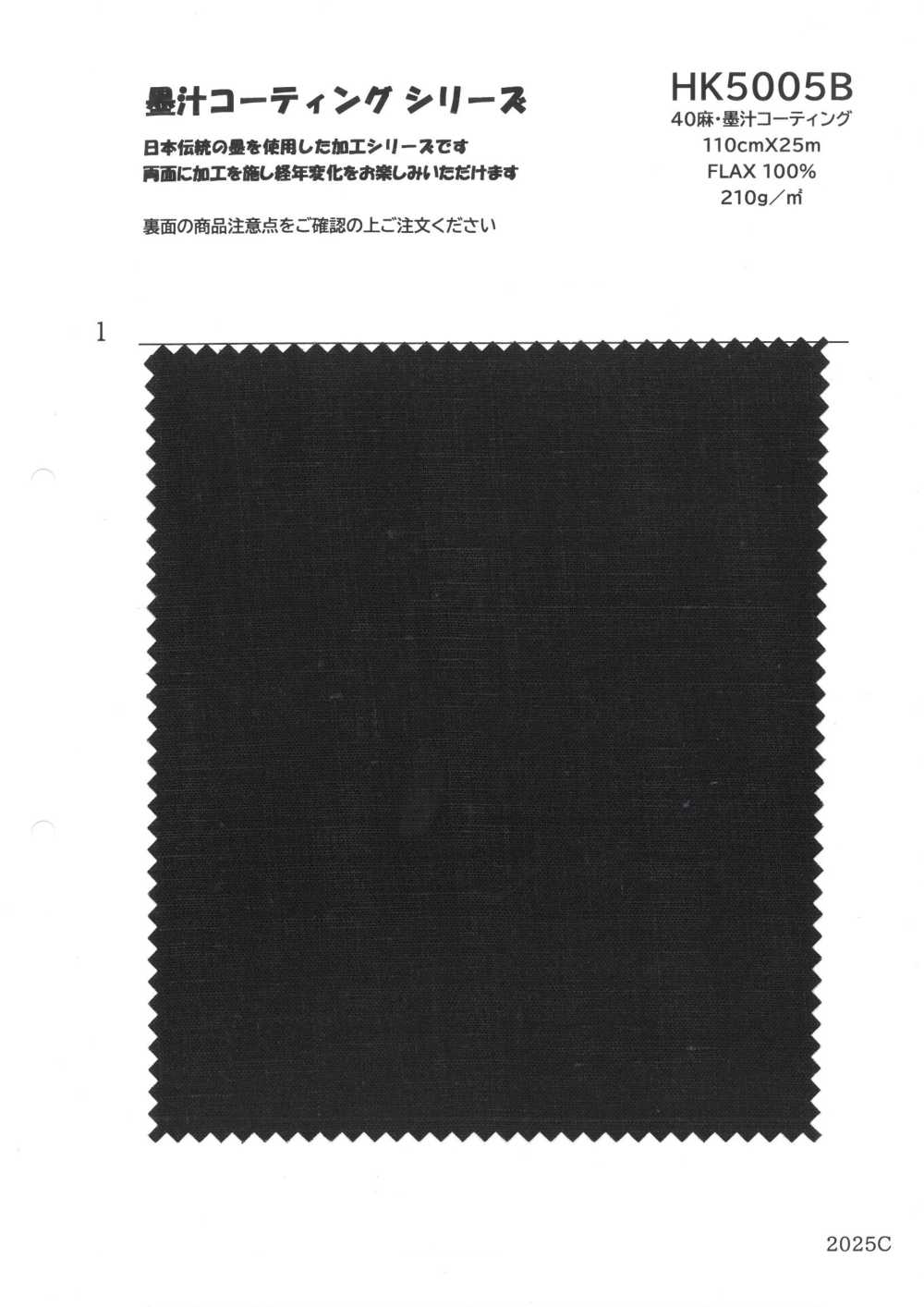 HK5005B كتان 40 خيط، طلاء حبر[نسيج / قماش] KOYAMA