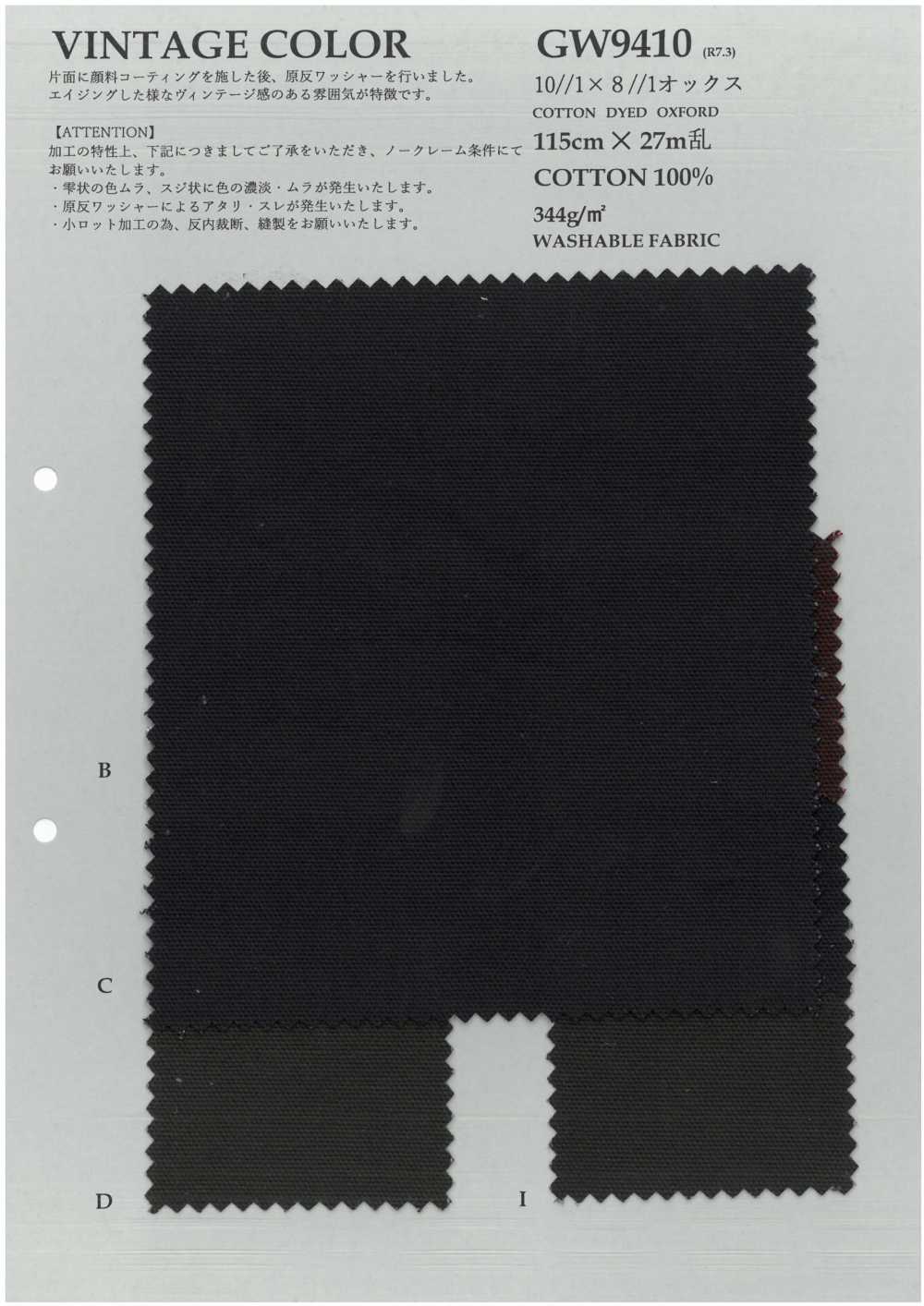 GW9410 10//1×8//1 أكسفورد[Textile / Fabric] KOYAMA