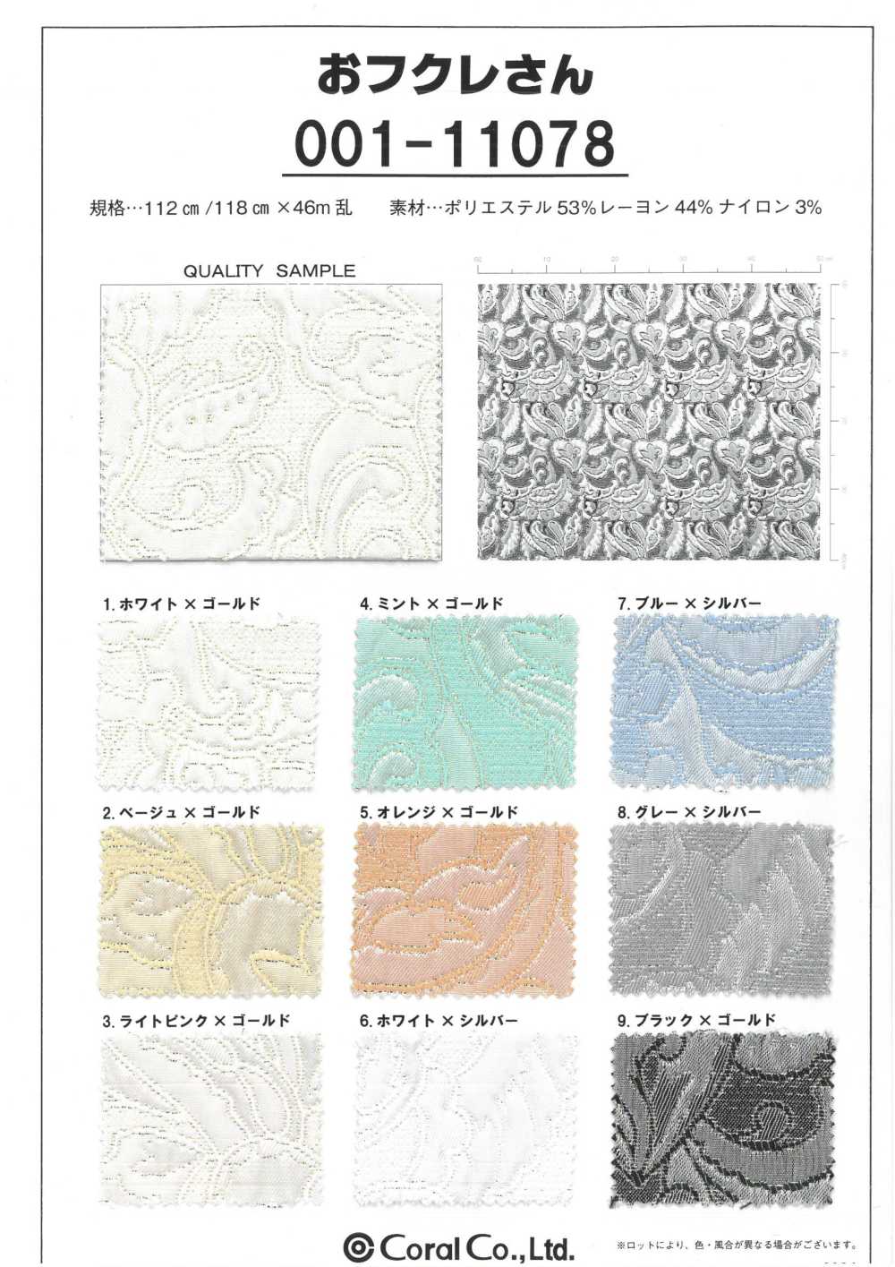 001-11078 Ofukure-san[Textile / Fabric] Coral