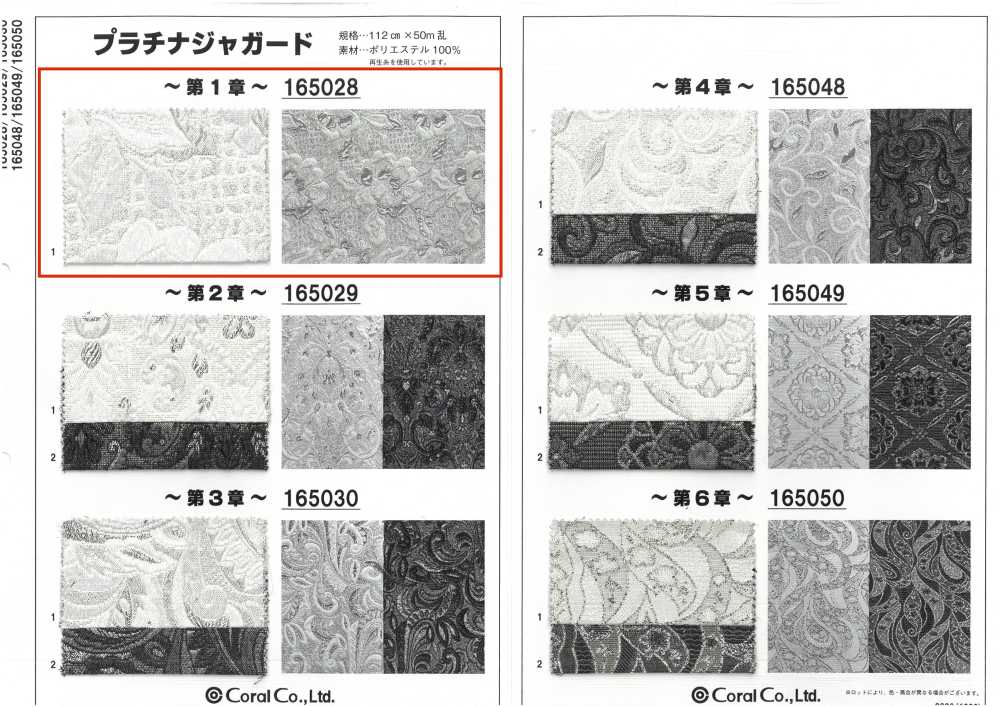 165028 بلاتينيوم جاكار ~ الفصل 1 ~[Textile / Fabric] Coral