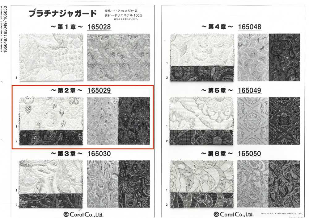 165029 جاكار بلاتينوم ~الفصل 2~[Textile / Fabric] Coral