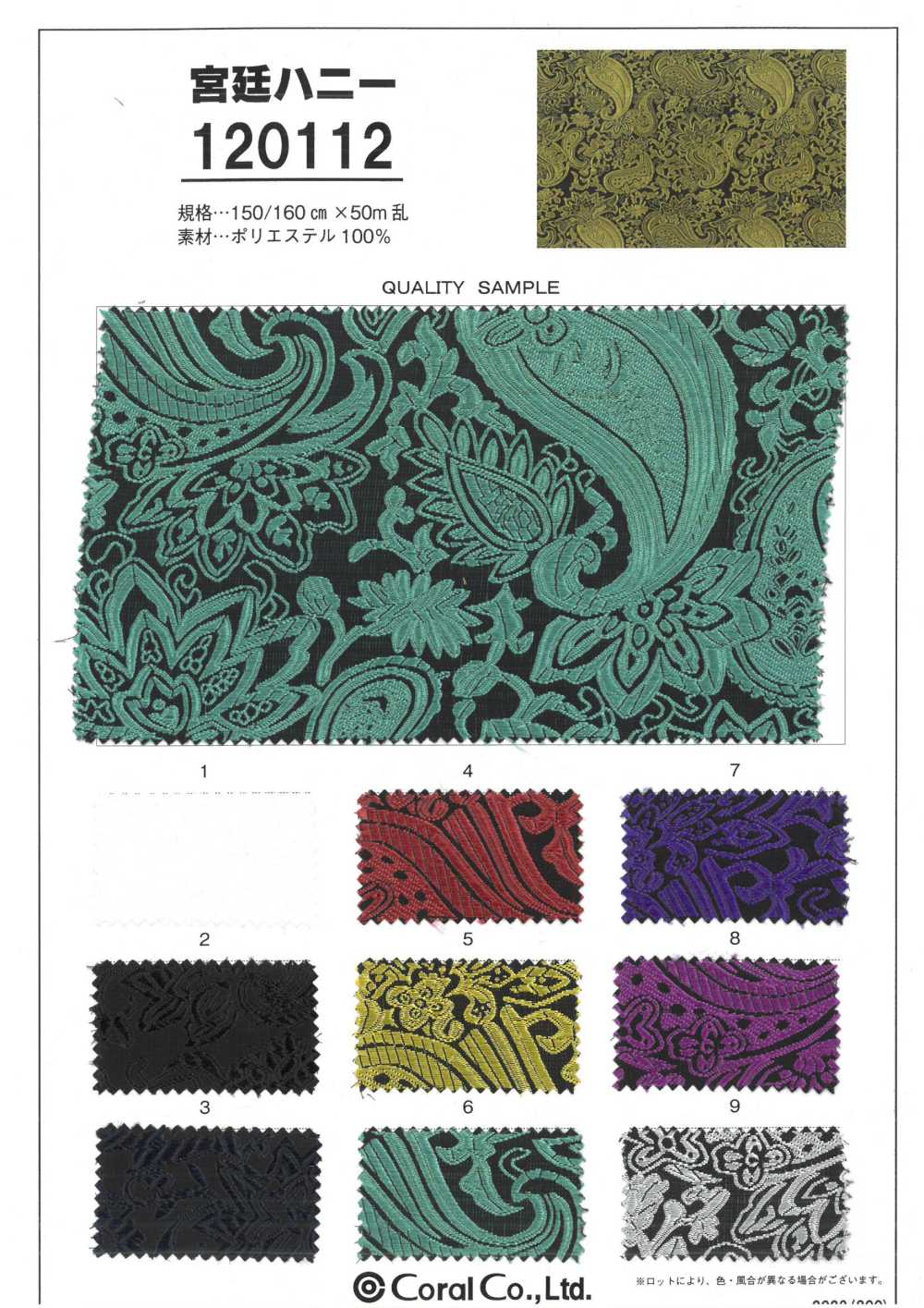 120112 كورت هاني[Textile / Fabric] Coral