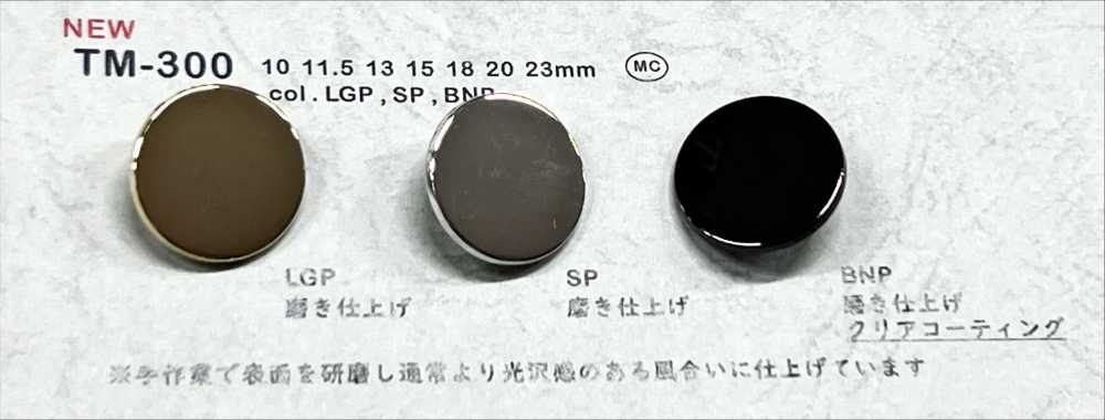 TM-300 زر معدني بساق خلفية مصقولة[Buttons] DAIYA BUTTON