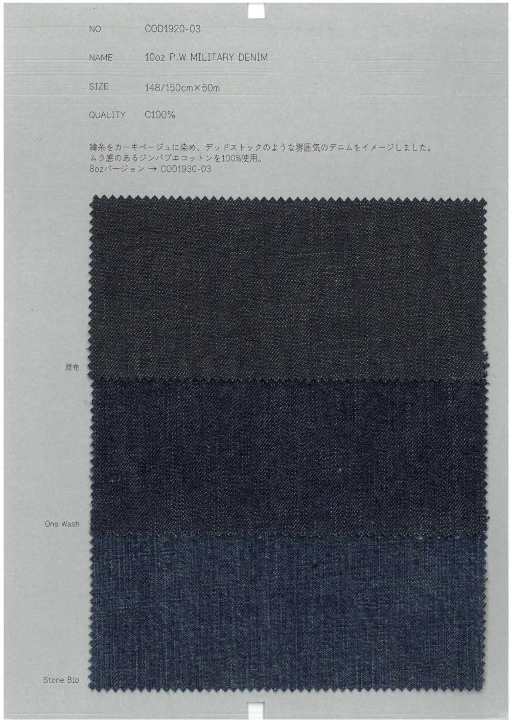 COD1920-03 دنيم عسكري P.W 10oz[Textile / Fabric] COLLECT
