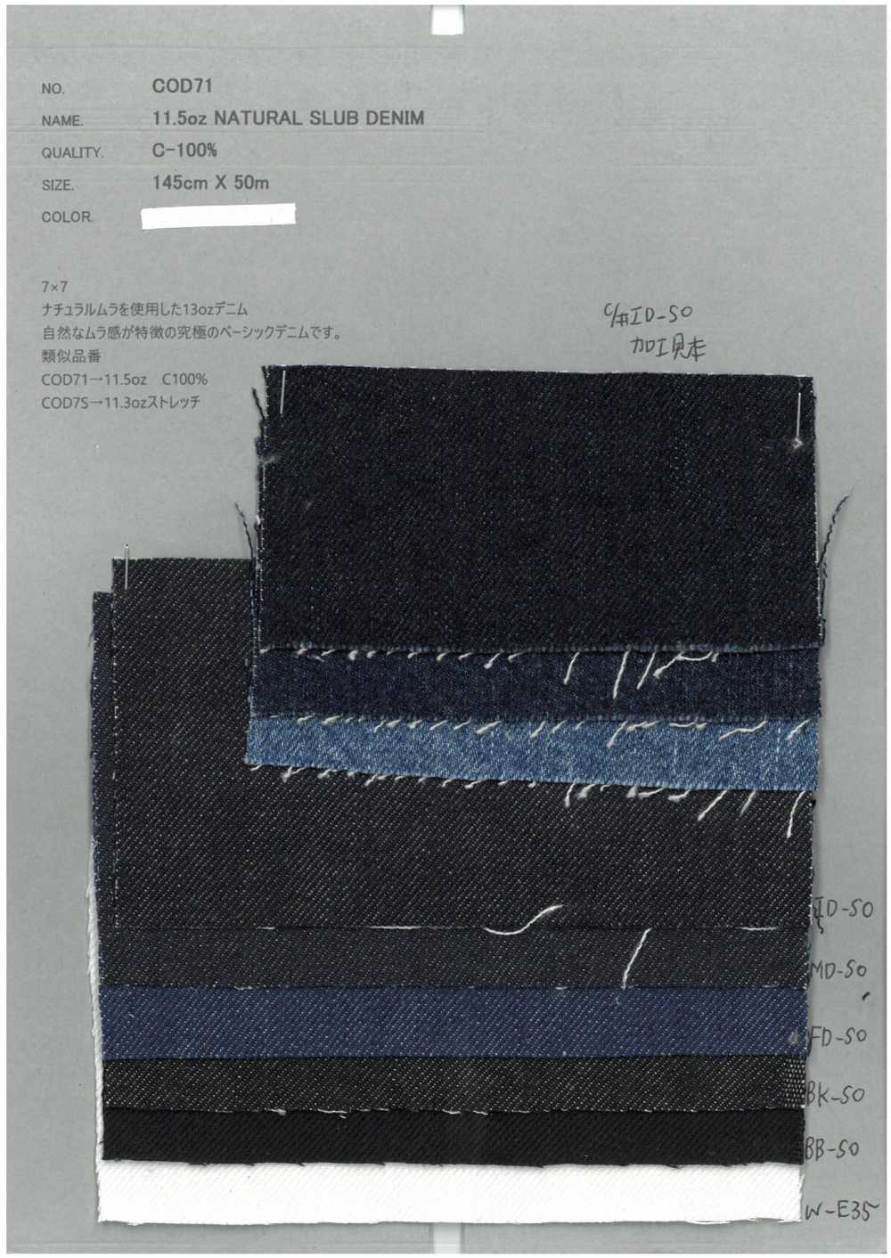 COD71 دنيم سلوب طبيعي 11.5oz[Textile / Fabric] COLLECT