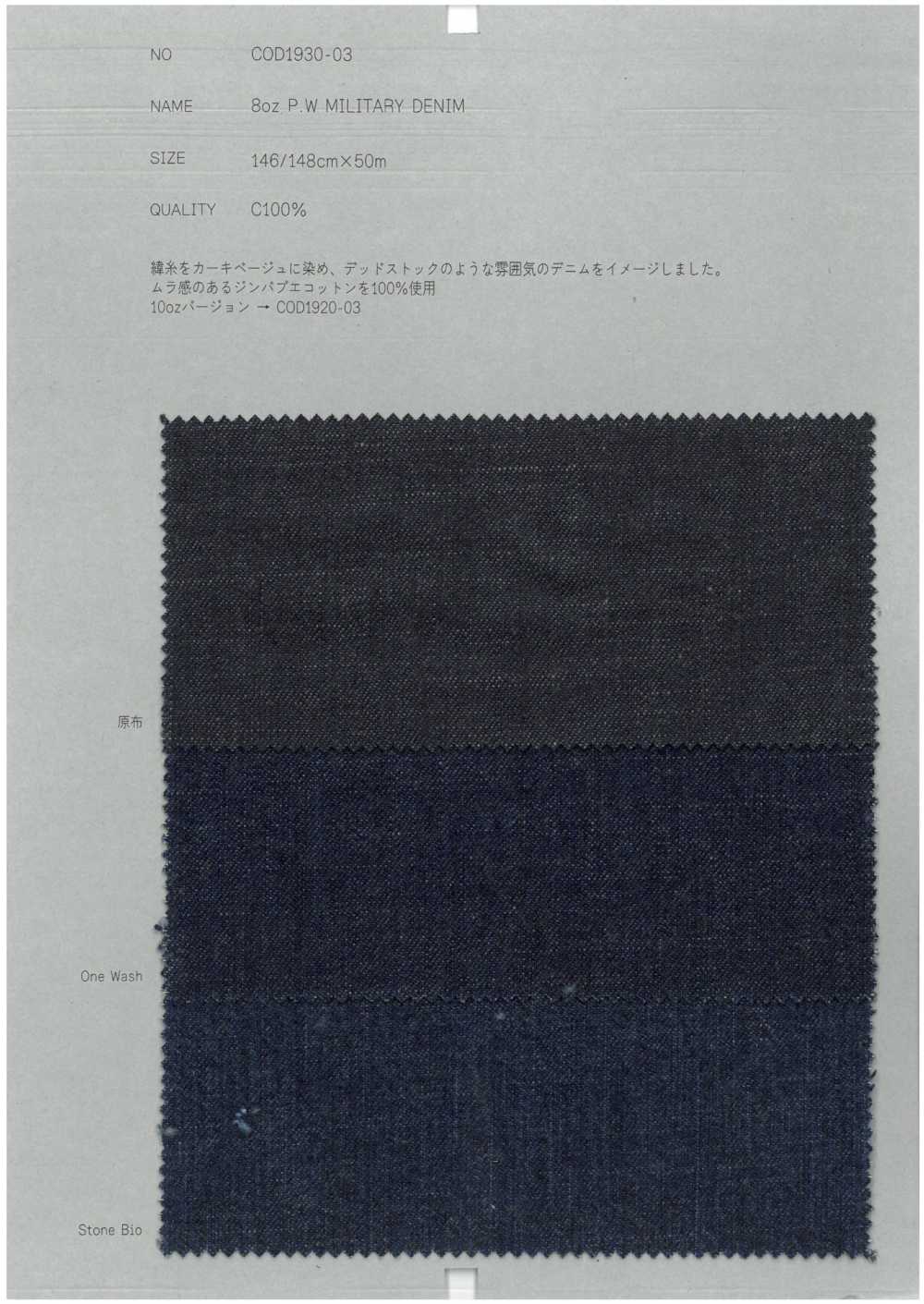 COD1930-03 8oz P.W دنيم عسكري[Textile / Fabric] COLLECT