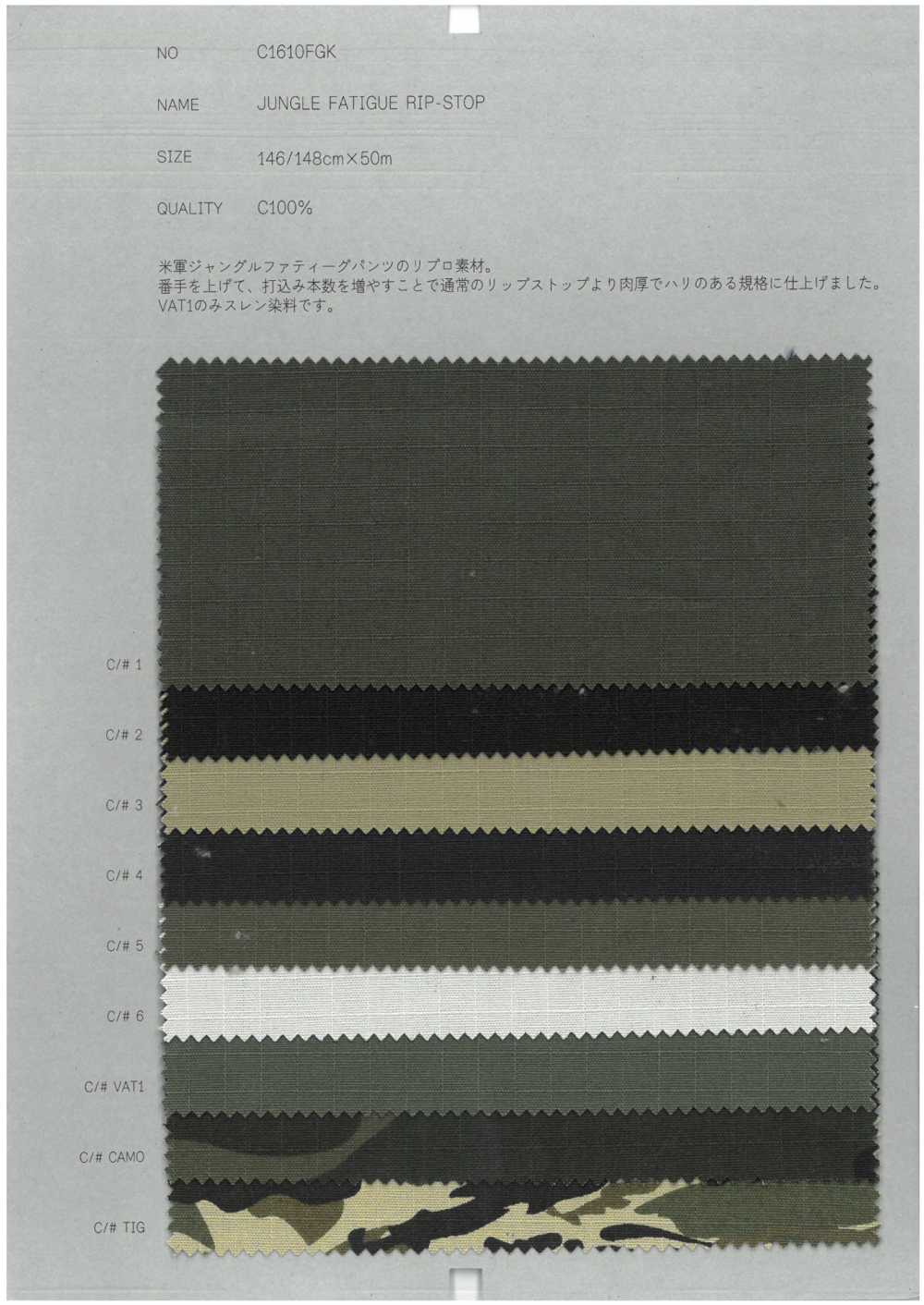 C1610FGK ريبستوب Jungle Fatigue[Textile / Fabric] COLLECT