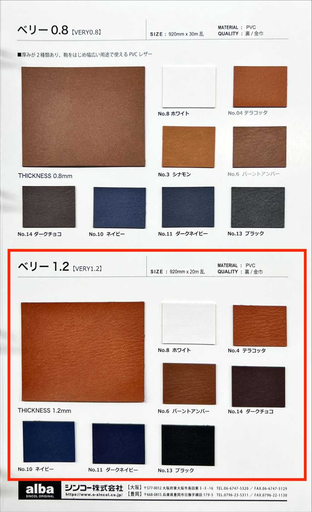 VERY1.2 بيري 1.2[Textile / Fabric] Shinko