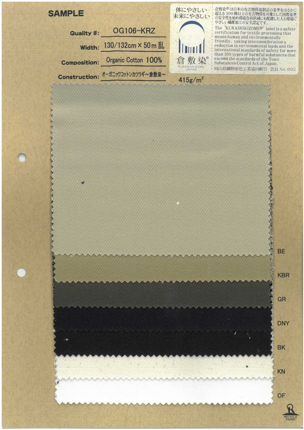 OG106-KRZ دريل قطن عضوي ~مصبوغ Kurashiki~[Textile / Fabric] No Name