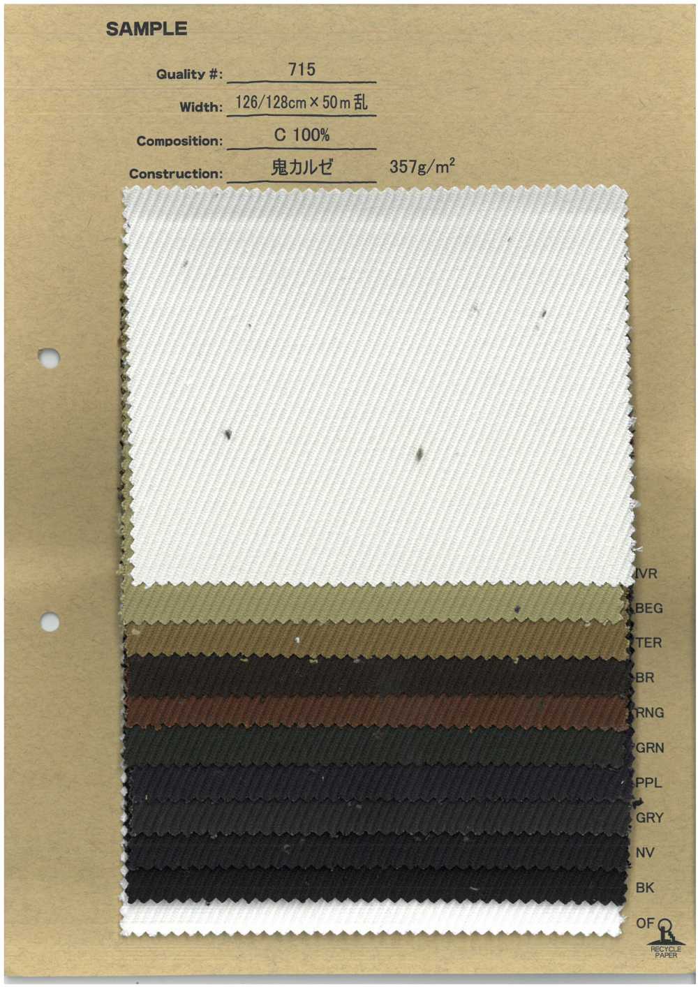 715 كيرسي ثقيل[Textile / Fabric] No Name
