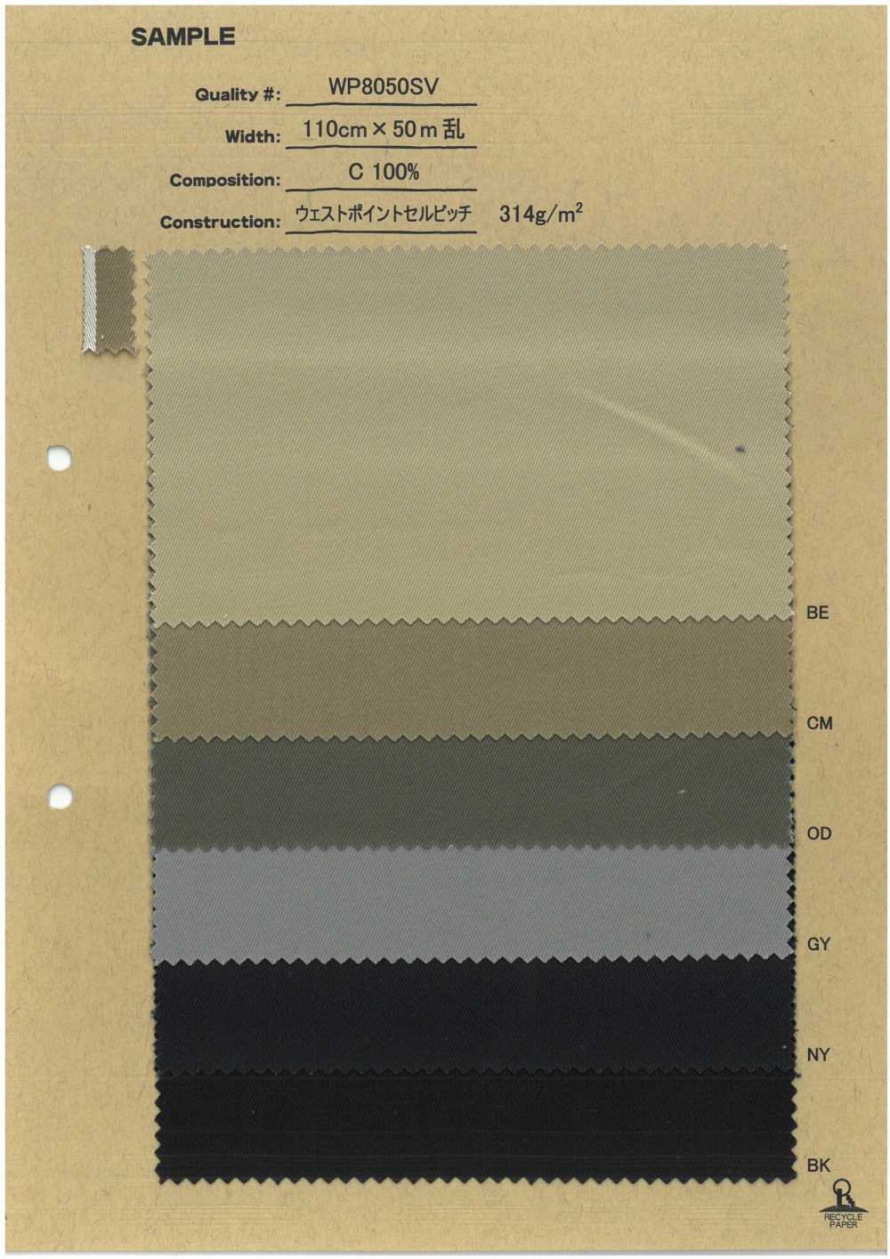 WP8050SV West Point Selvedge[نسيج / قماش] No Name