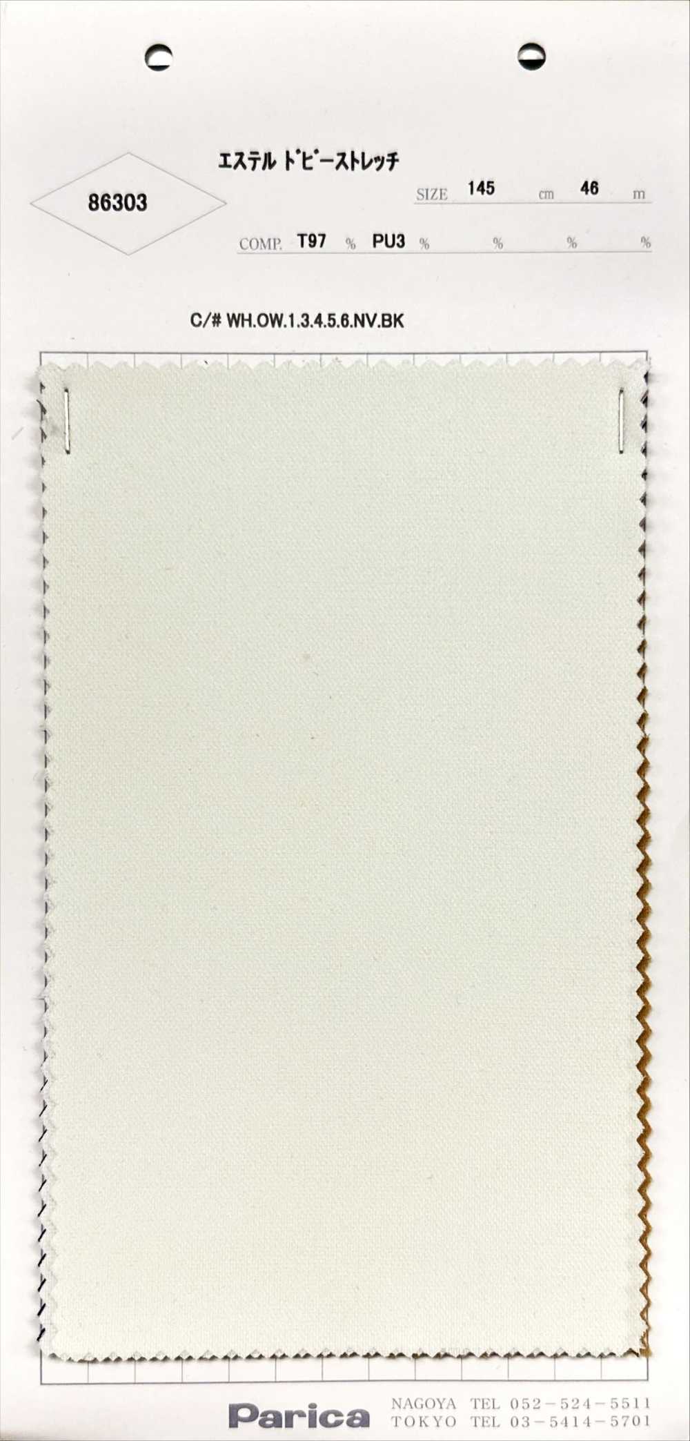 86303 دوبّي بوليستر مطاطي[Textile / Fabric] Parica