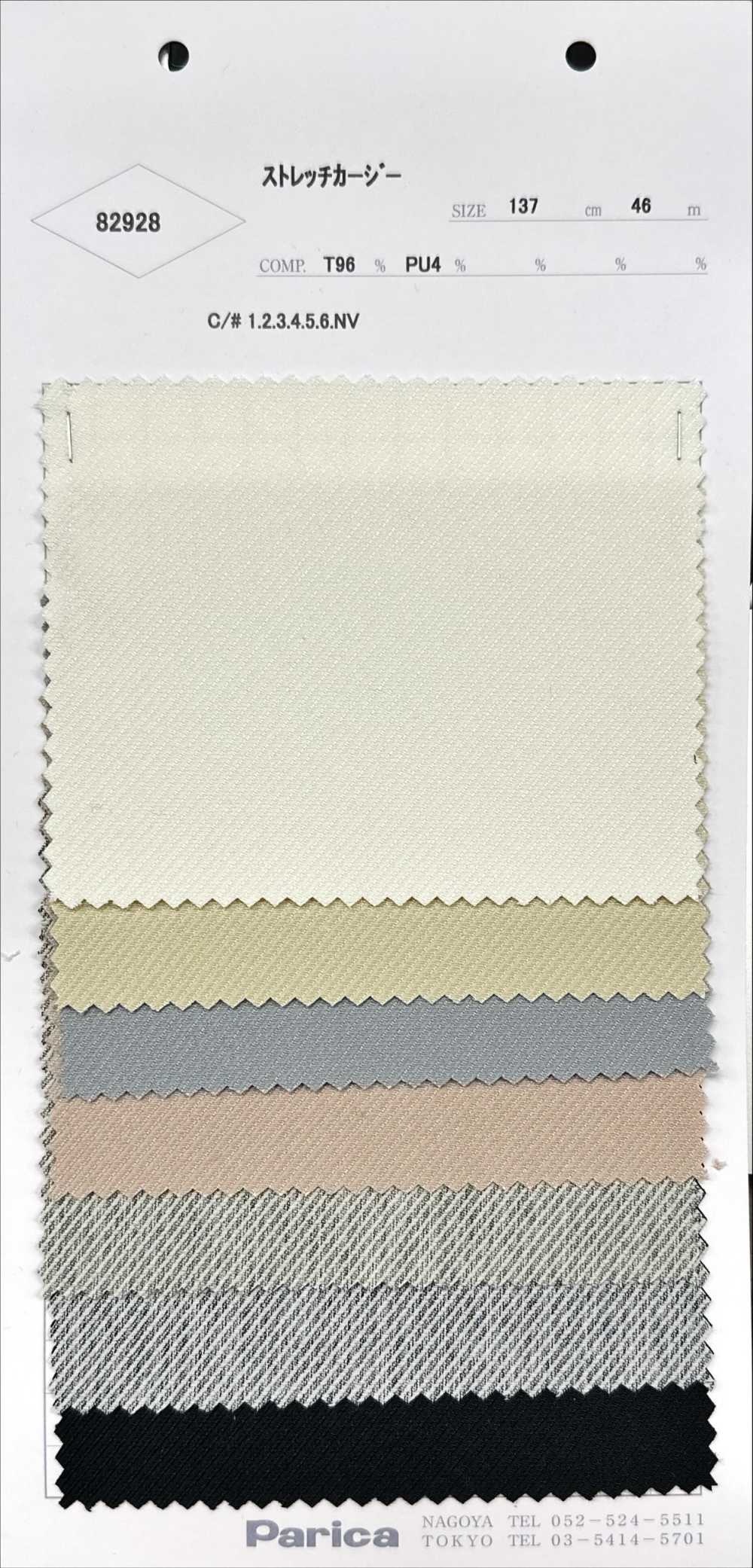 82928 جيرسي مطاطي[Textile / Fabric] Parica