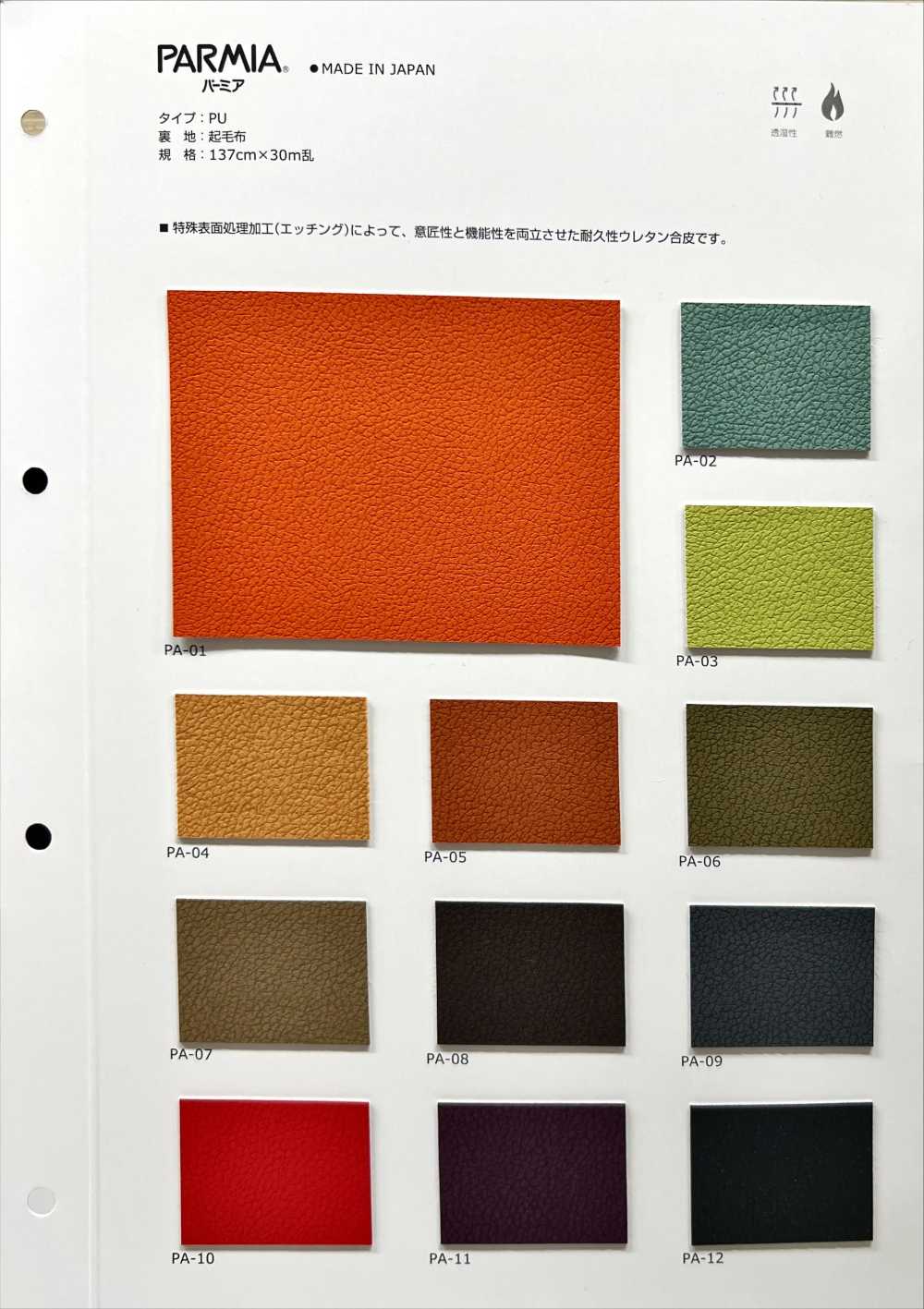 PARMIA Parmia[Textile / Fabric] Shinko