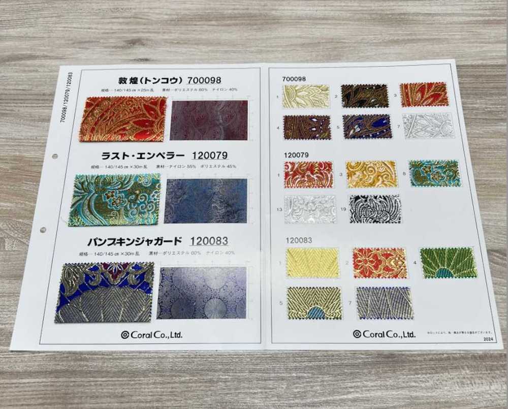 CRL-SAMPLE-2 Coral 700098/120079/120083 بطاقة عينات القماش كورال