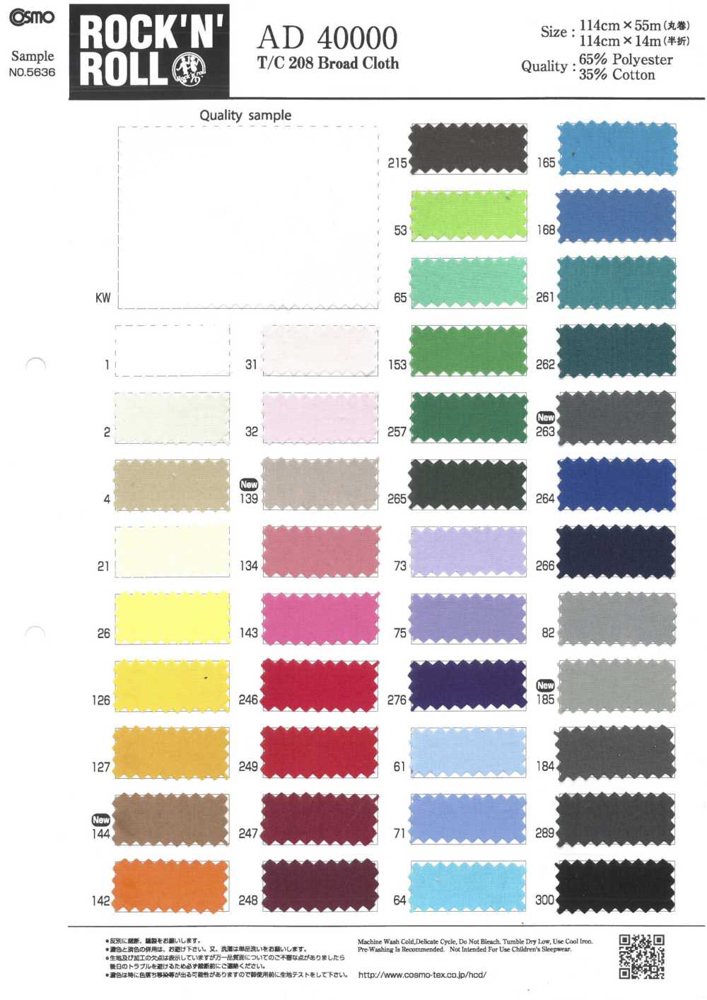 AD40000 T/C 208 برودكلوث[Textile / Fabric] COSMO TEXTILE