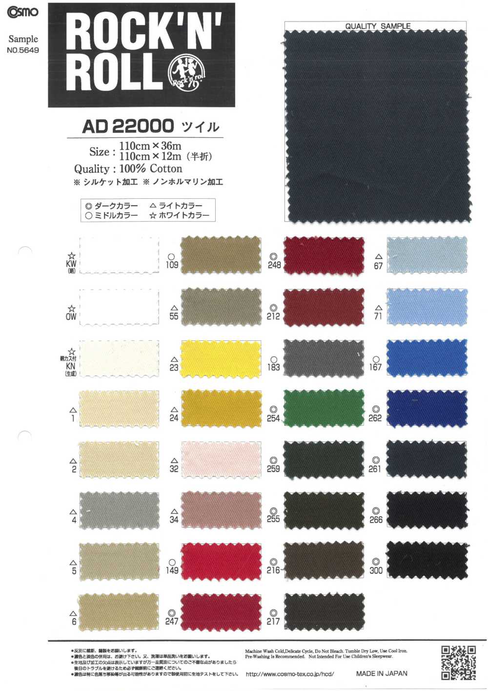 AD22000 تويل[نسيج / قماش] COSMO TEXTILE