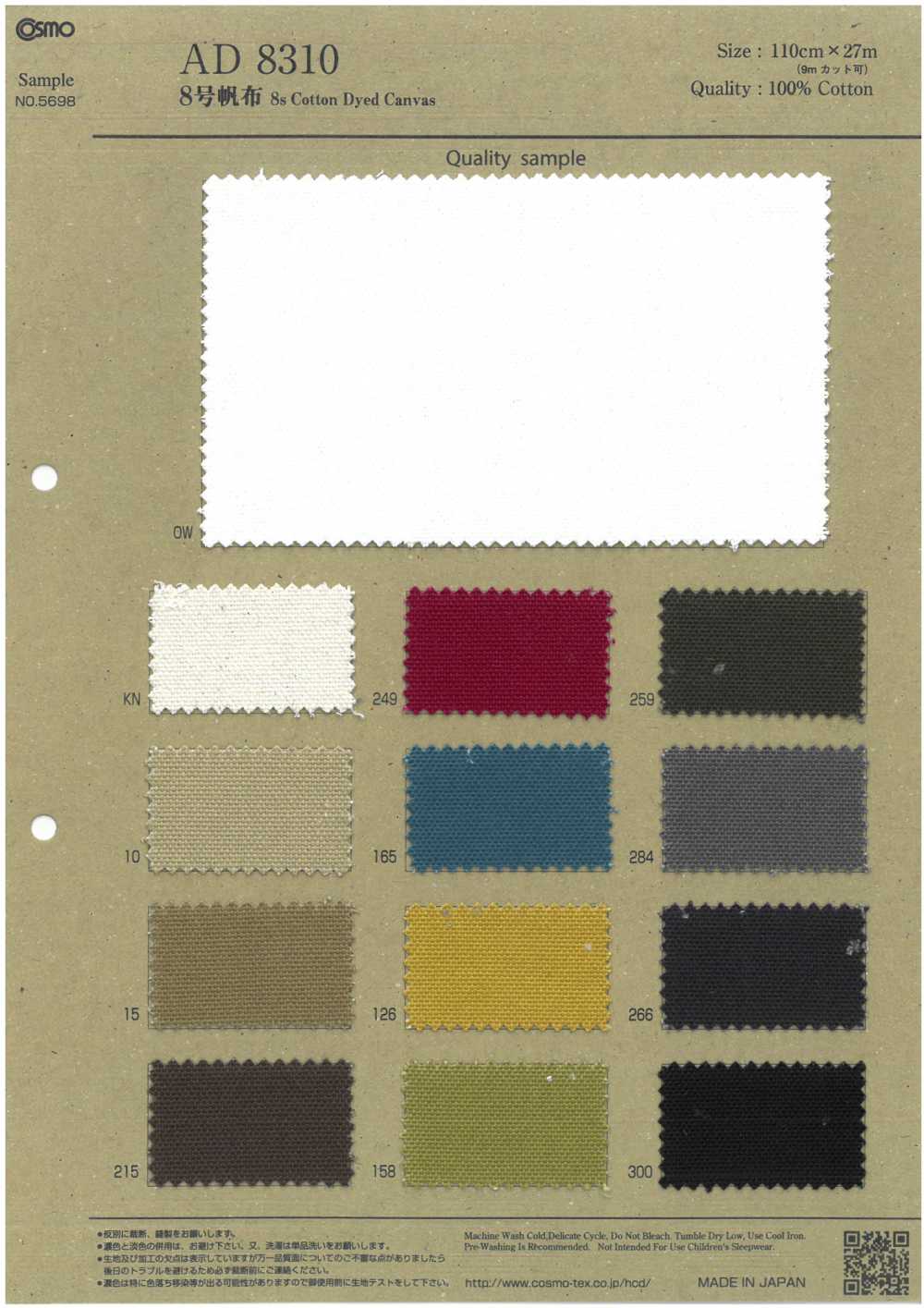 AD8310 كانفاس رقم 8[نسيج / قماش] COSMO TEXTILE