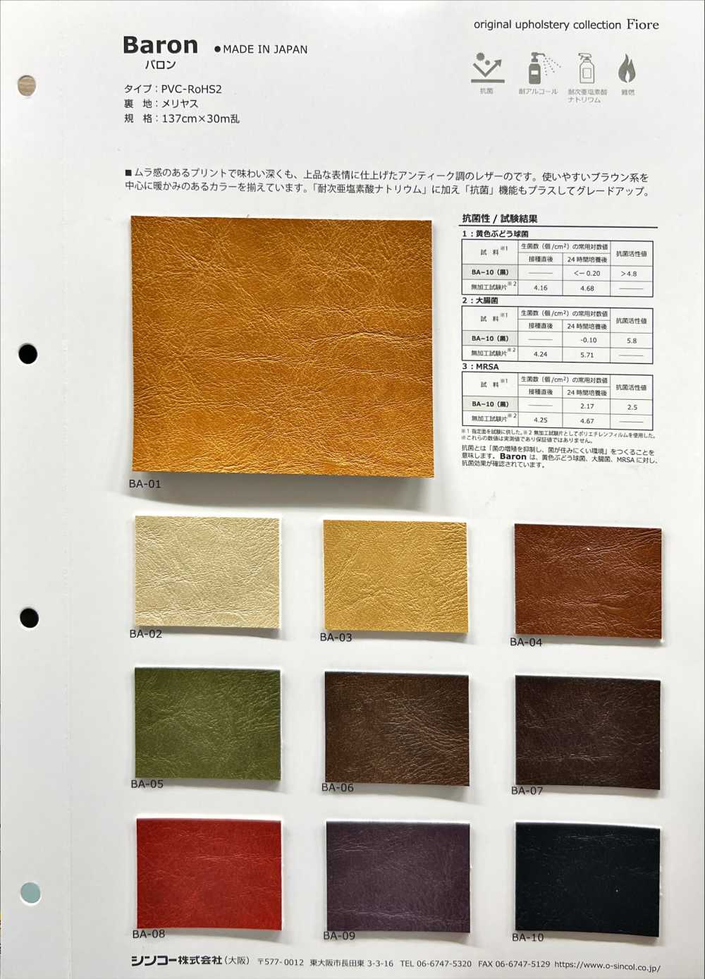 BARON Baron[Textile / Fabric] Shinko