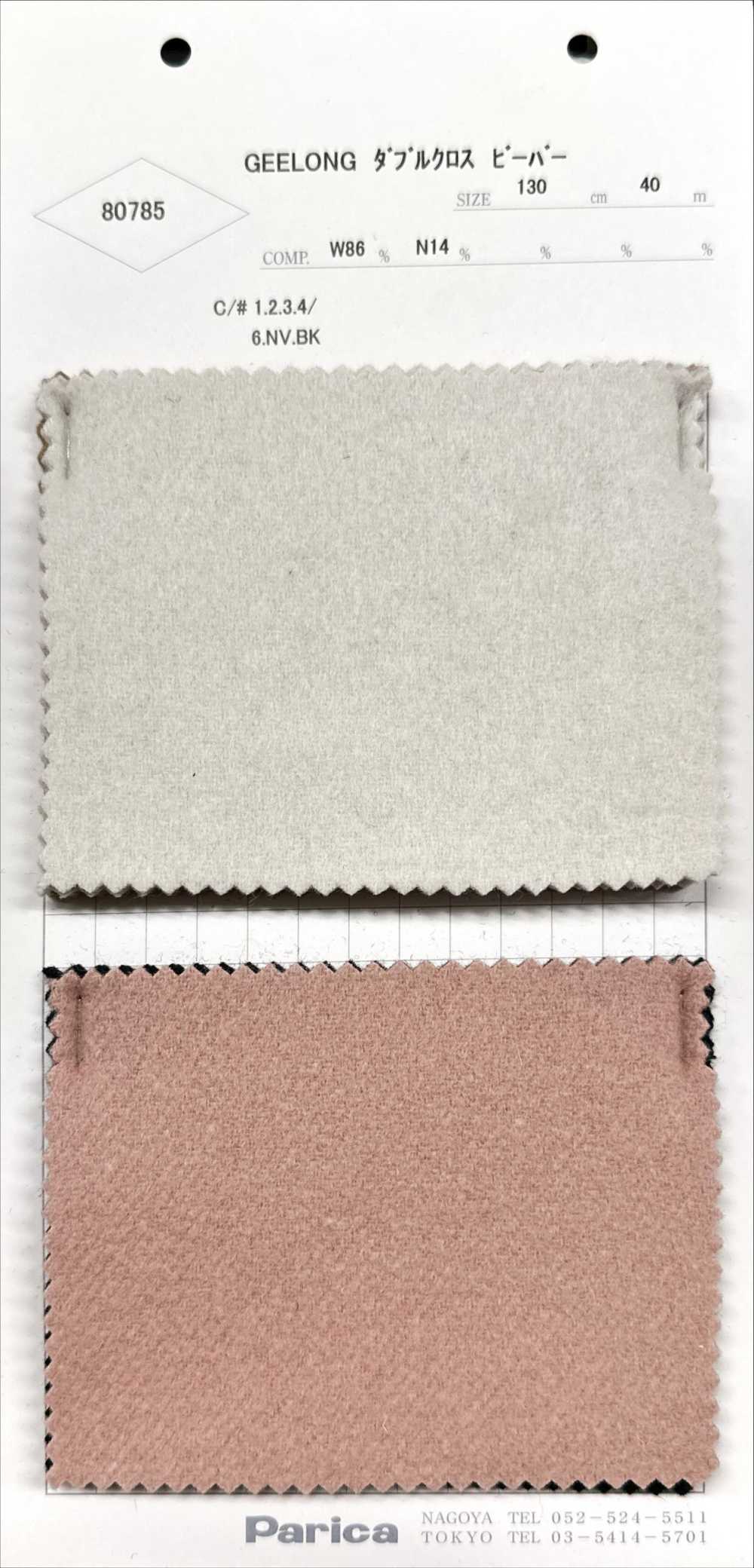 80785 GEELONG بيفر مزدوج الطبقات[Textile / Fabric] Parica
