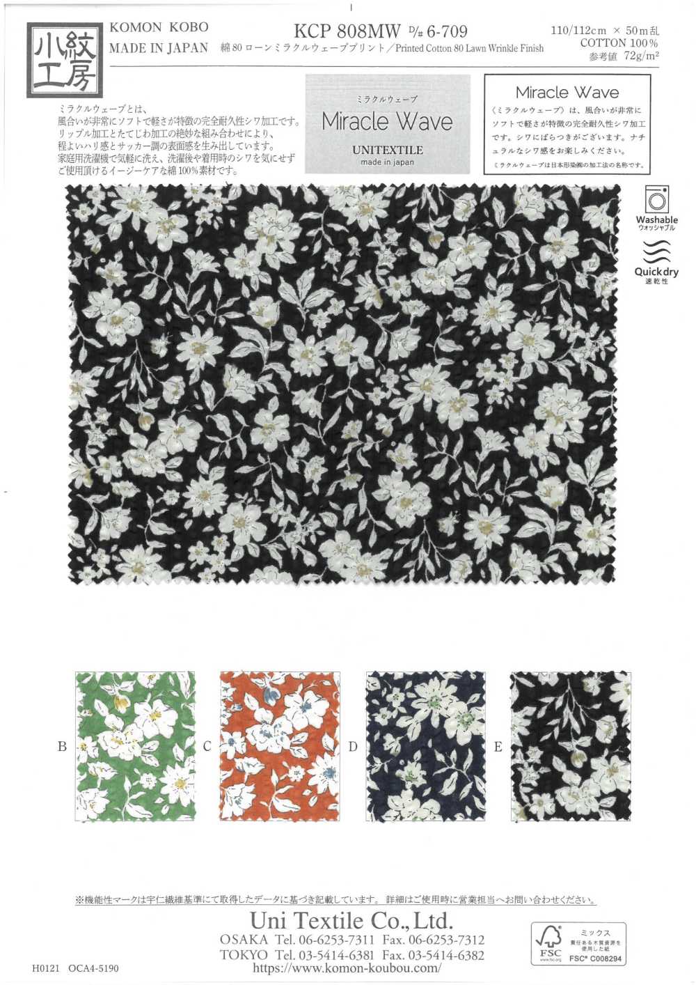 KCP808MW-D6-709 80 لاون قطني بطباعة Miracle Wave[نسيج / قماش] Uni Textile (Komon Kobo)