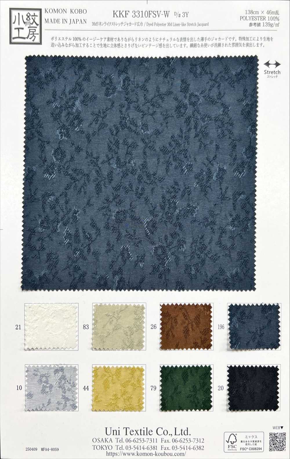 KKF3310FSV-W-D3Y 30d جاكار مطاطي شبيه بالكتان بعرض عريض[نسيج / قماش] Uni Textile (Komon Kobo)