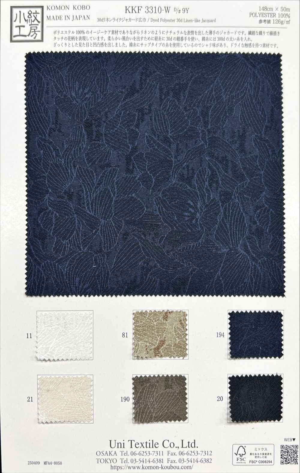 KKF3310-W-D9Y 30d جاكار شبيه بالكتان بعرض عريض[نسيج / قماش] Uni Textile (Komon Kobo)