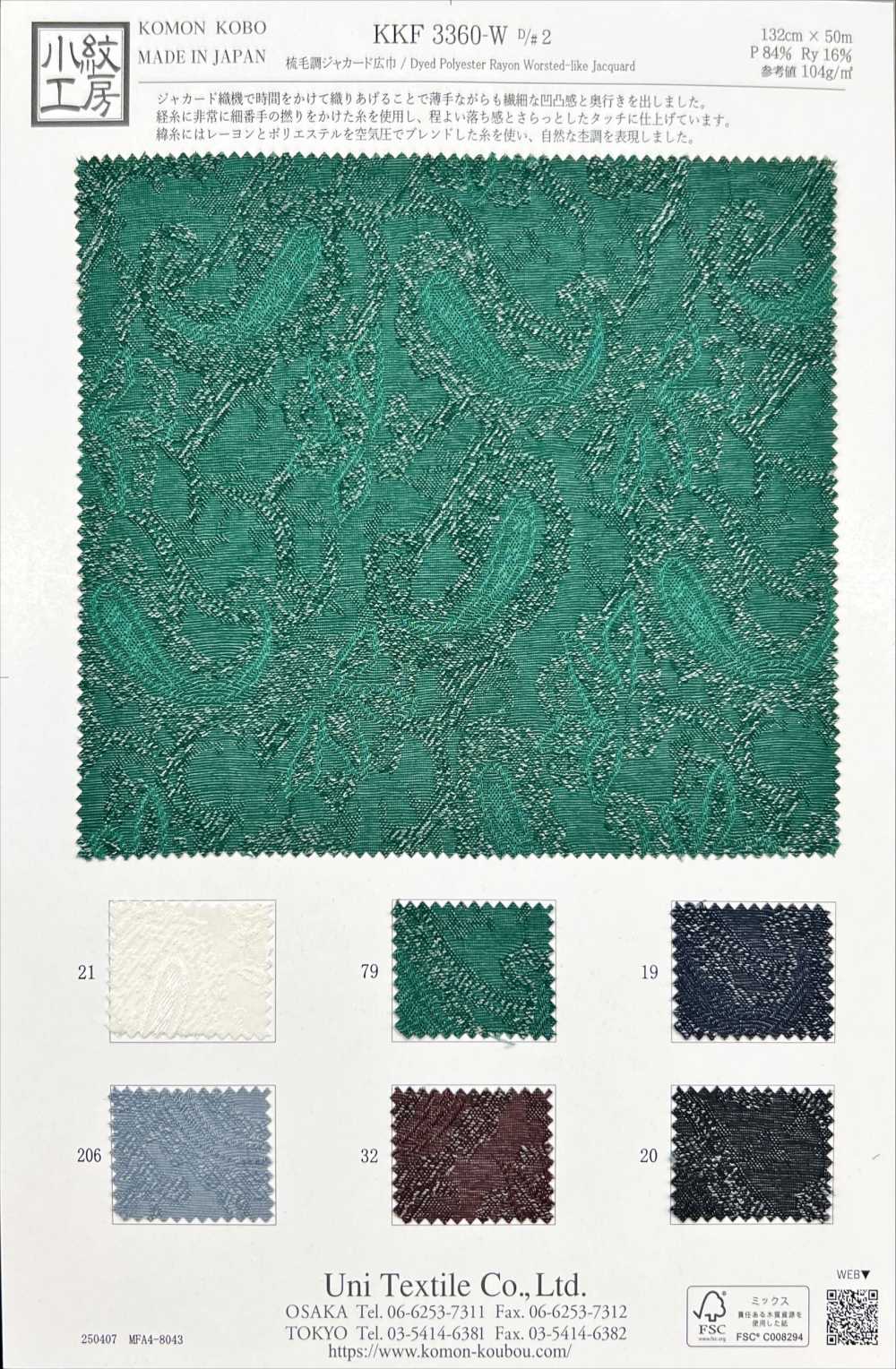 KKF3360-W-D2 جاكار بنمط وورستد، عرض واسع[نسيج / قماش] Uni Textile (Komon Kobo)