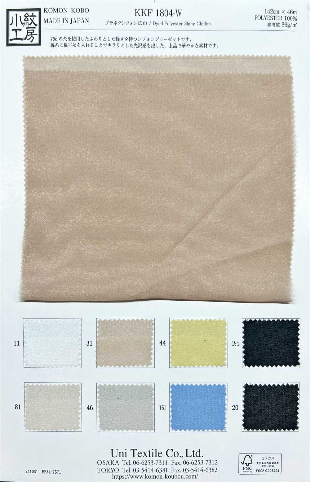 KKF1804-W Planeta شيفون عرض واسع[Textile / Fabric] Uni Textile (Komon Kobo)