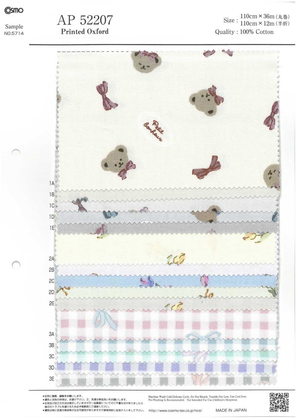 AP52207-DR أوكسفورد مطبوع (مطوي إلى النصف)[نسيج / قماش] COSMO TEXTILE