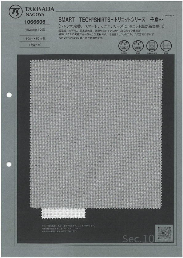 1066606 SMART TECH قمصان ~ Tricot Series بنقشة قدم الغراب ~[Textile / Fabric] Takisada