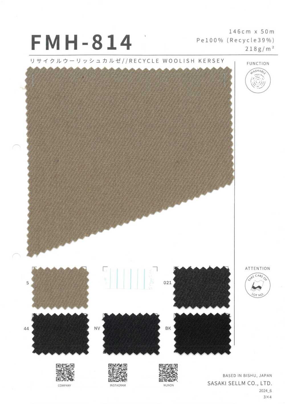 FMH-814 كيرسي صوفي معاد تدويره[Textile / Fabric] SASAKISELLM