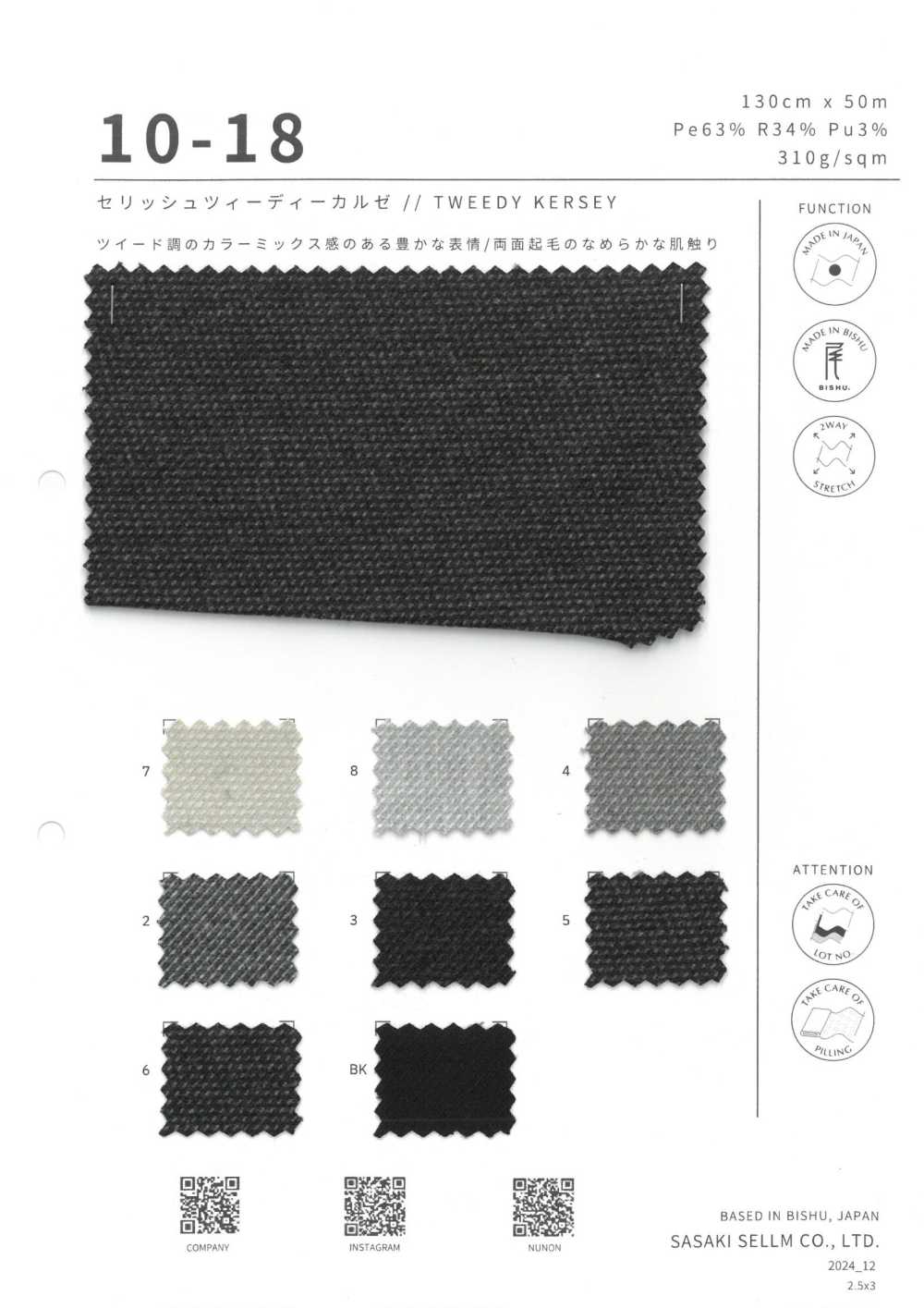 10-18 سيريش كيرسي بنمط التويد[Textile / Fabric] SASAKISELLM