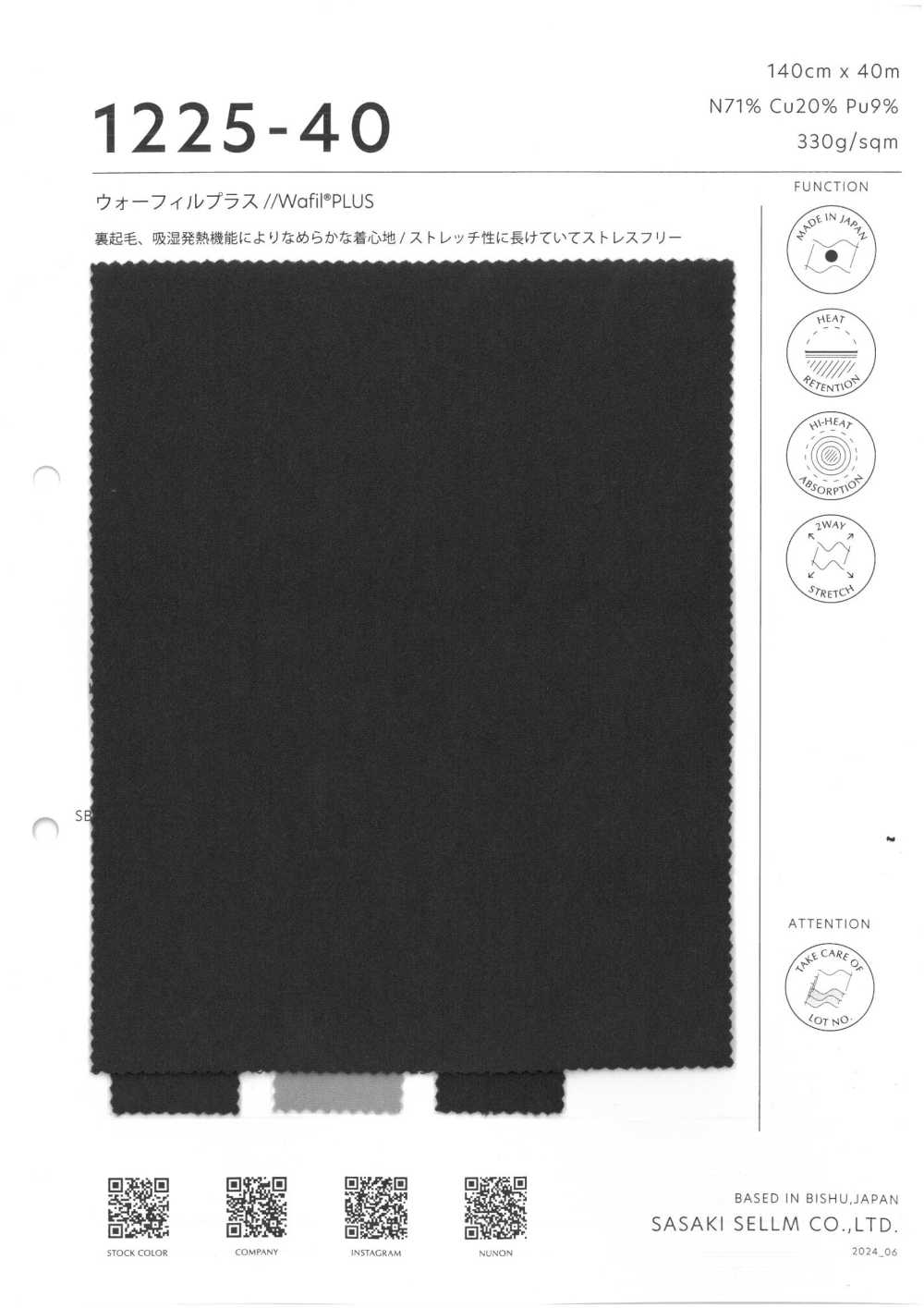 1225-40 Wofil Plus // Wofil® PLUS[Textile / Fabric] SASAKISELLM
