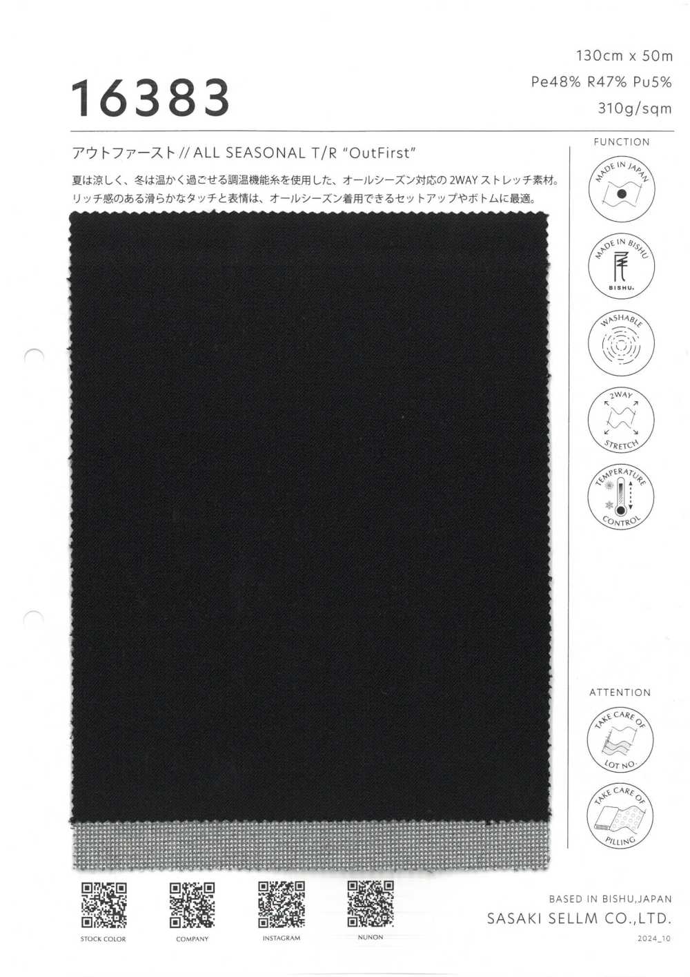 16383 لجميع المواسم، منظم لدرجة الحرارة، مطاطي في اتجاهين[Textile / Fabric] SASAKISELLM