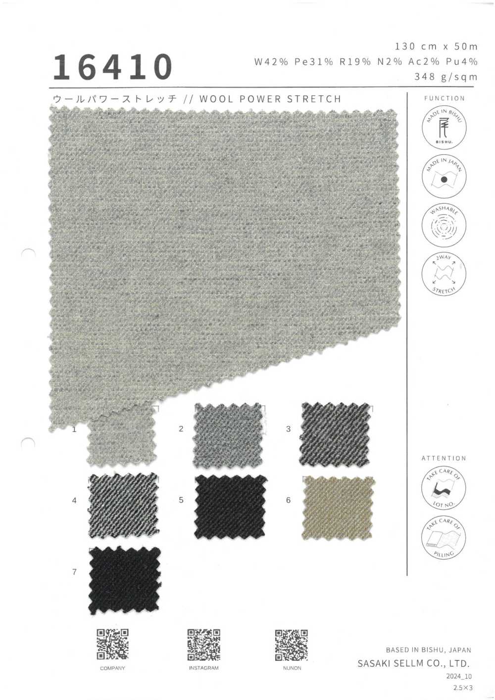 16410 صوف مطاطي قوي[Textile / Fabric] SASAKISELLM