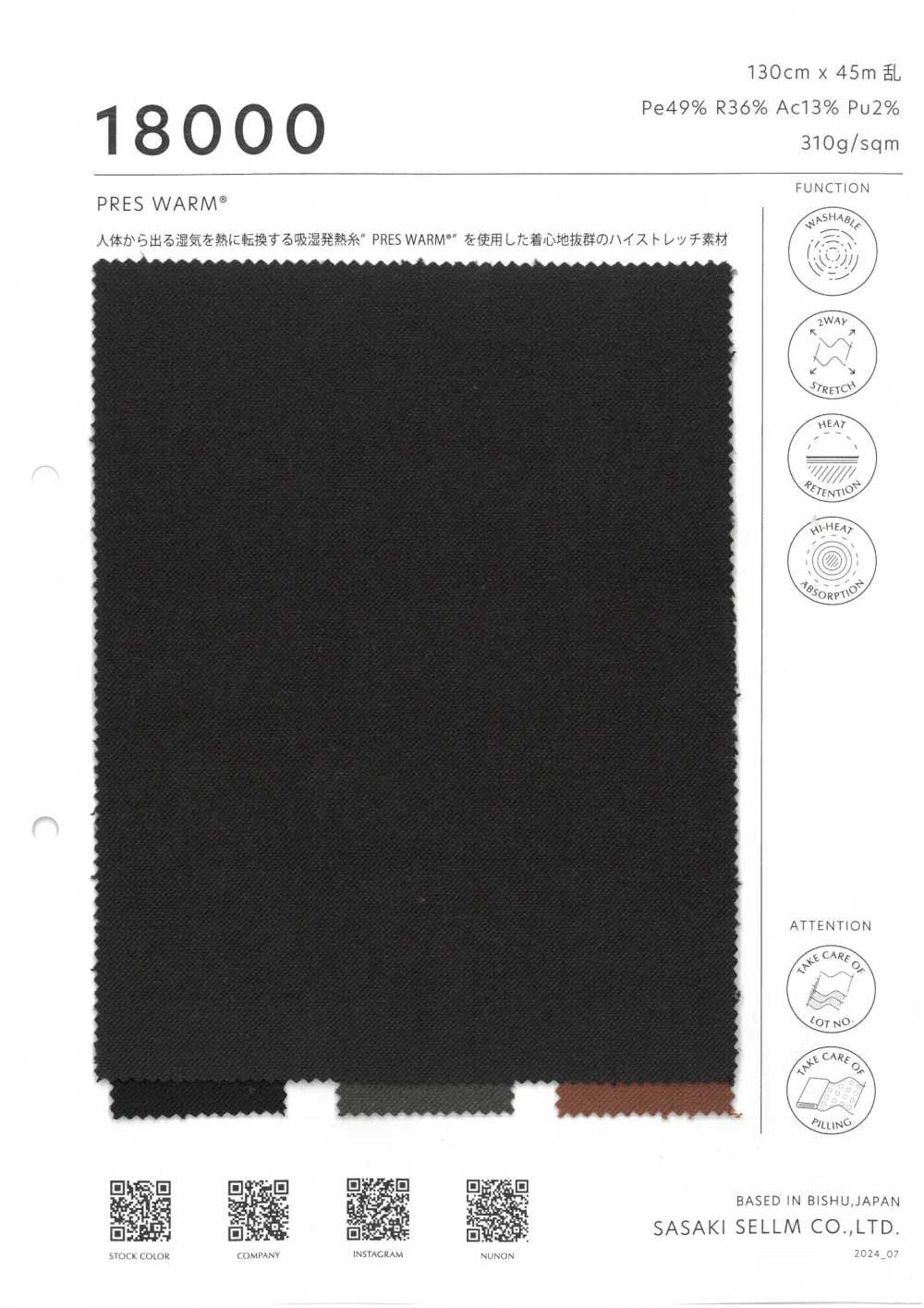18000 ماص للرطوبة ومولّد للحرارة PRESS WARM®️ عالي المرونة[Textile / Fabric] SASAKISELLM