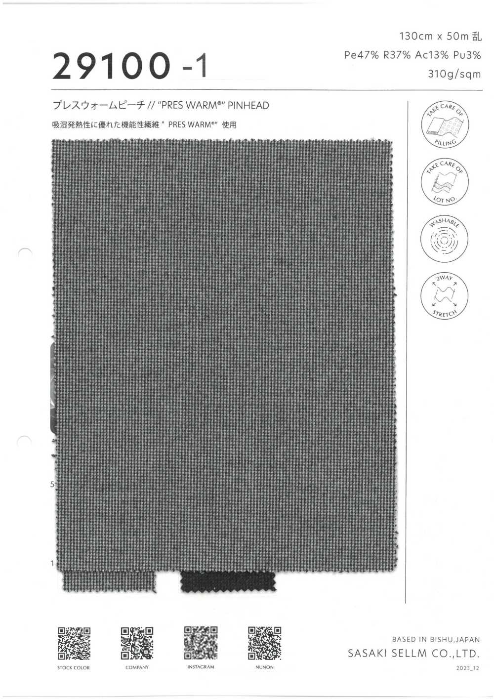 29100-1 خوخ دافئ مضغوط[Textile / Fabric] SASAKISELLM