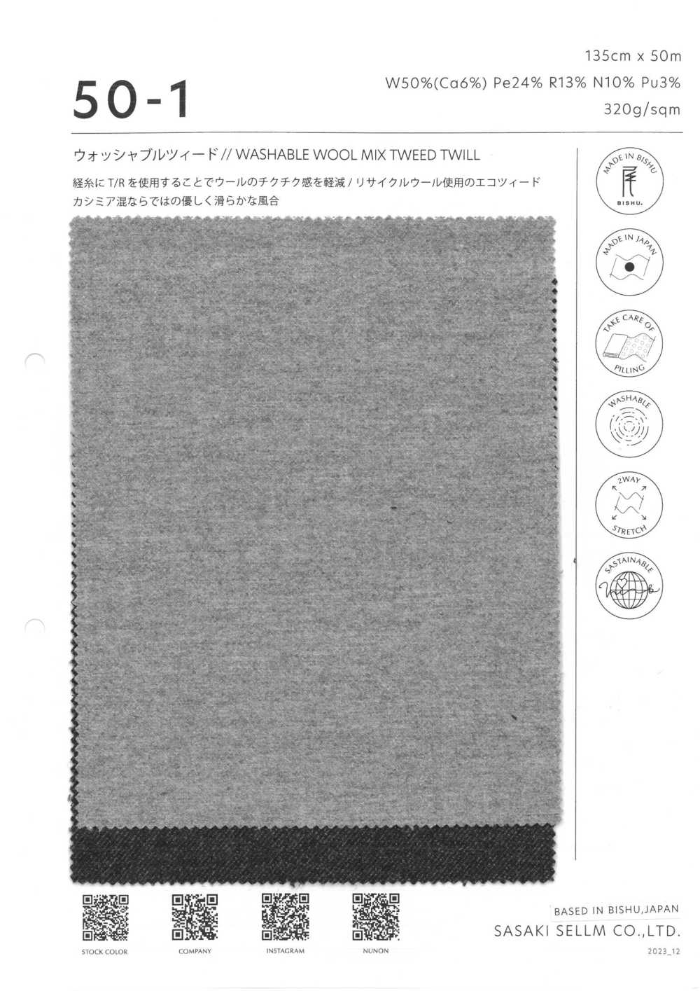50-1 تويد قابل للغسل[Textile / Fabric] SASAKISELLM