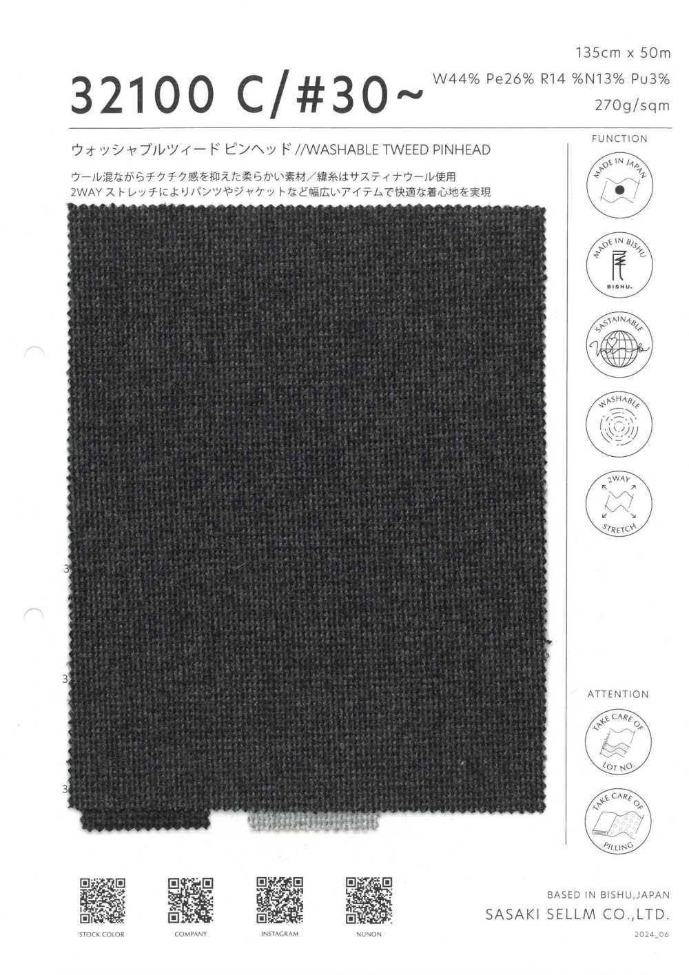 32100-30 توييد بنقشة رأس الدبوس قابل للغسل[Textile / Fabric] SASAKISELLM