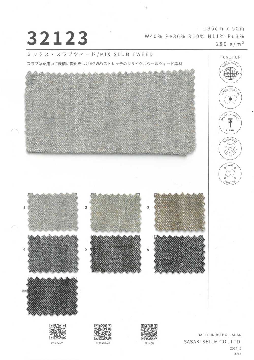 32123 تويـد سلاب مخلوط[Textile / Fabric] SASAKISELLM
